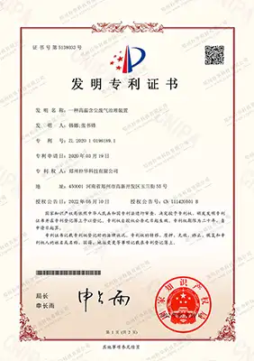 高温含尘废气治理装置