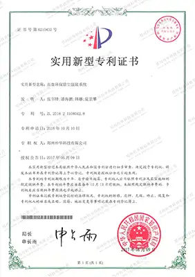 高效环保除尘脱硫