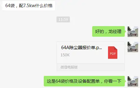 湖南砂石厂客户询价64袋除尘器价格，配7.5kw风机