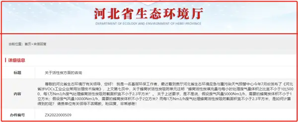 废气处理问题咨询