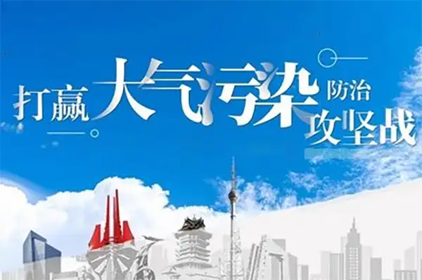 2022年上海市大气污染防治工作计划来了！！！