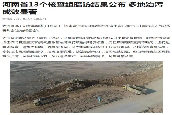 河南环保督查将逐县逐乡排查污染企业