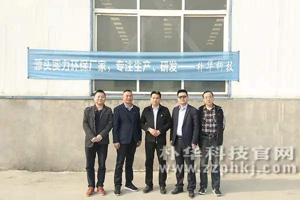 商会领导一行厂区合影留念