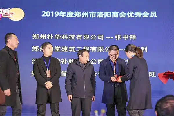 加强党建引领企业发展,朴华科技2019年党建工作获表彰