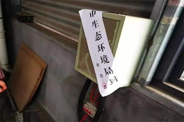 市局通报涉VOCs违法排放案例,8家企业存在废气治理设备运行问题